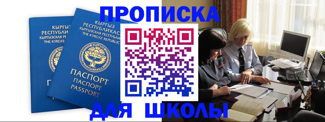 прописка иностранных граждан в Первоуральске