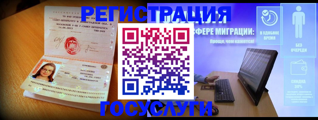 прописка гарантия в Первоуральске