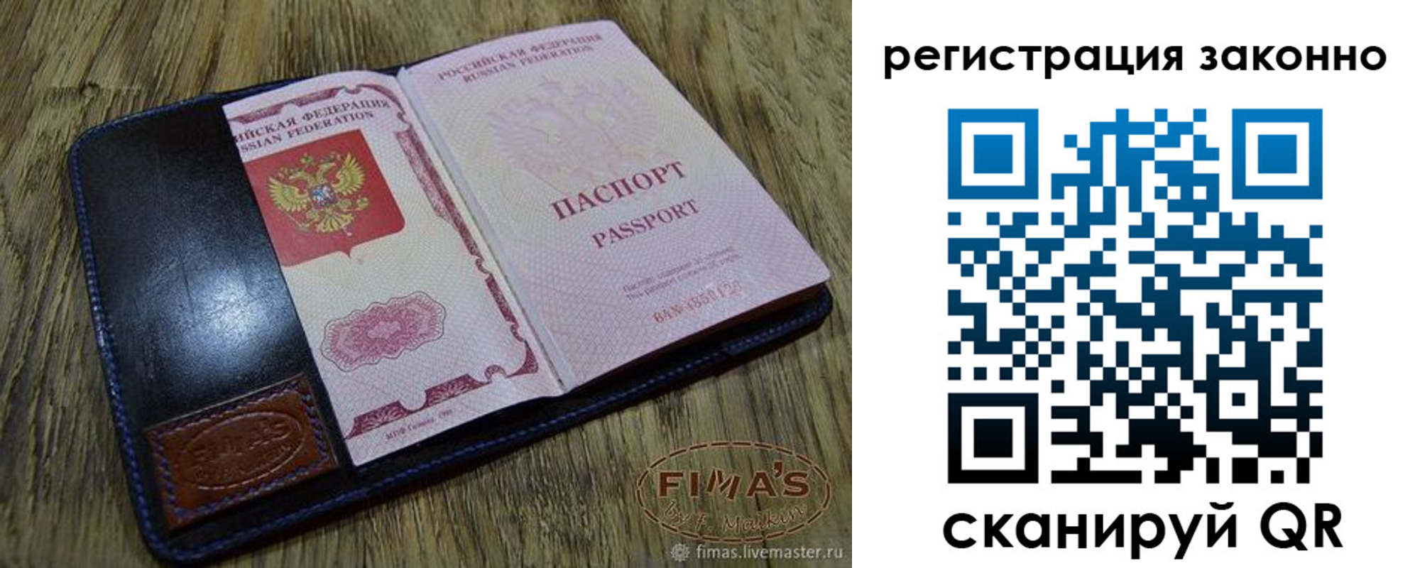 временная регистрация в квартире в Первоуральске