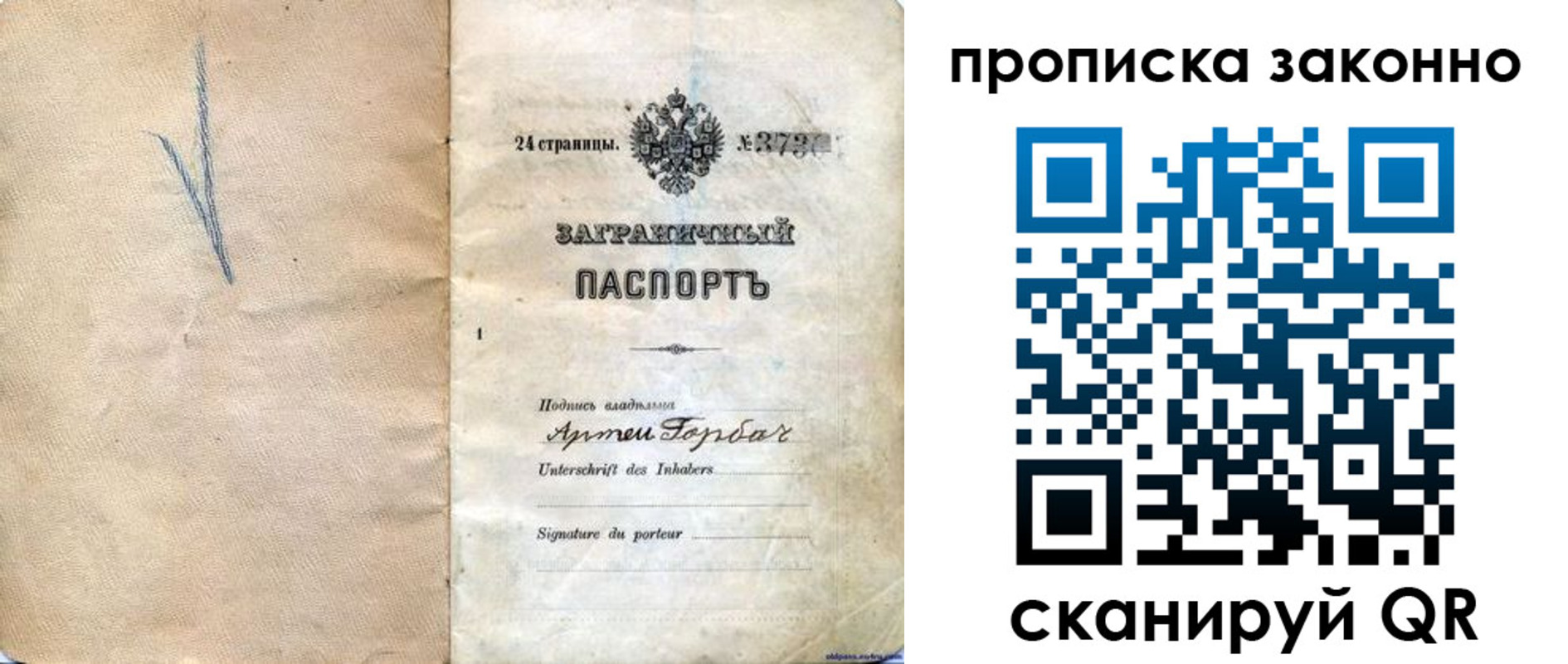 прописка 2025 в Первоуральске