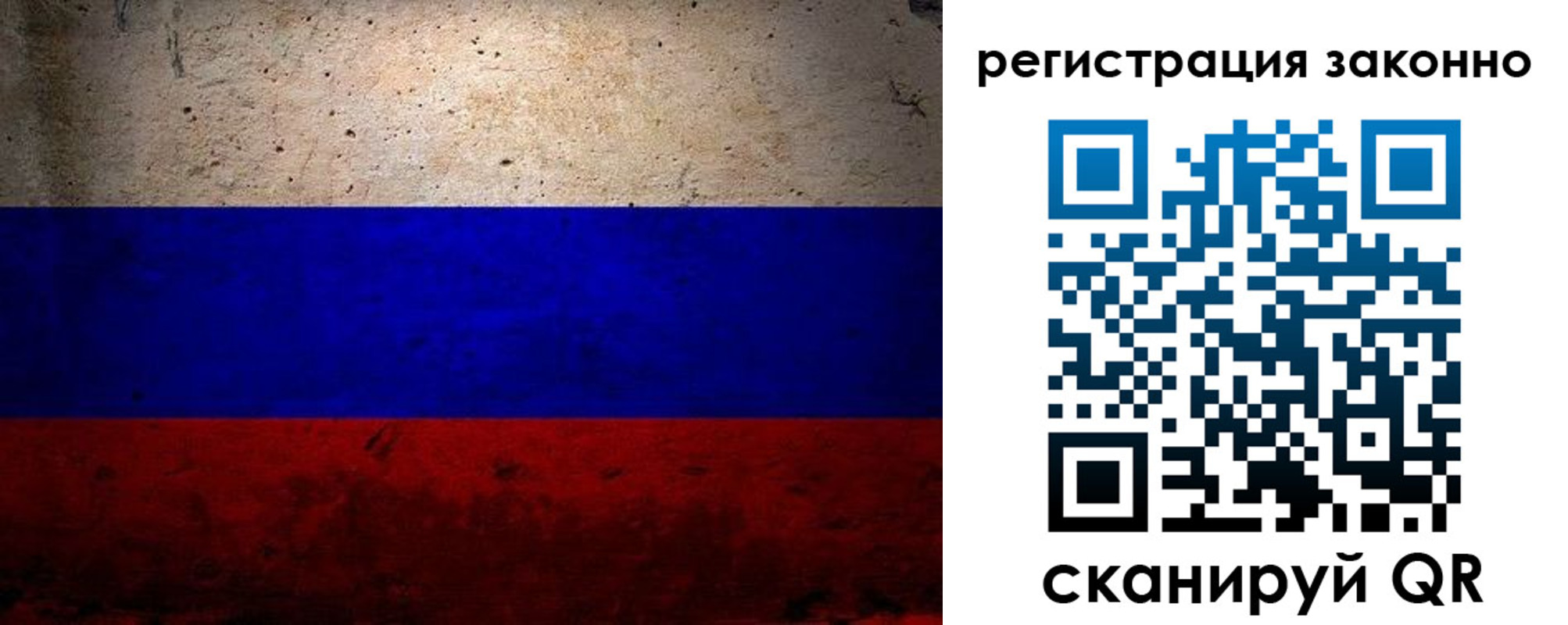 прописка законно в Первоуральске