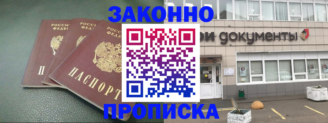 временная регистрация в квартире в Первоуральске