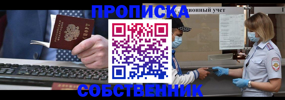 временная регистрация недорого в Первоуральске