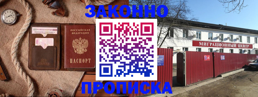 прописка поиск в Первоуральске