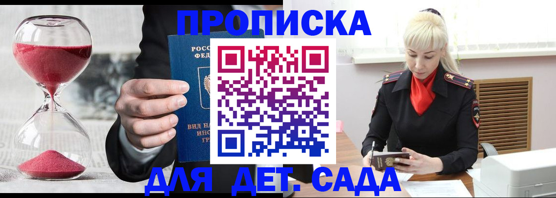 временная регистрация законно в Первоуральске