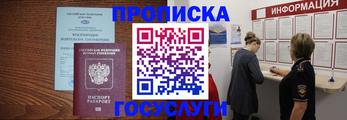временная регистрация гарантия в Первоуральске