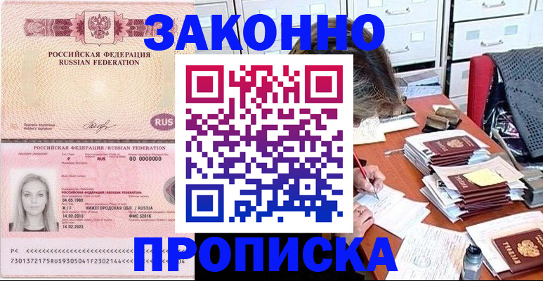 найти адрес прописки в Первоуральске