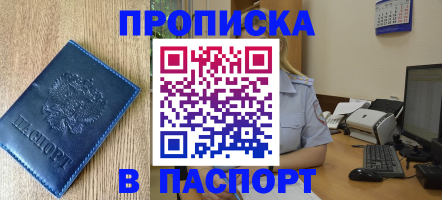 временная регистрация в Первоуральске