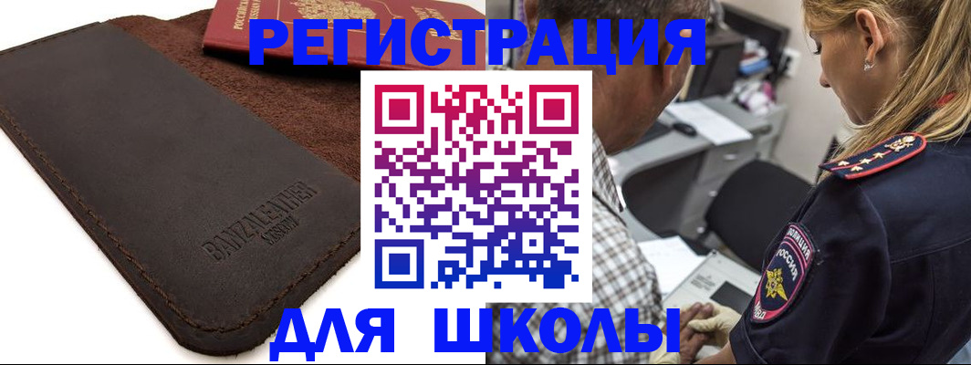 прописка иностранных граждан в Первоуральске