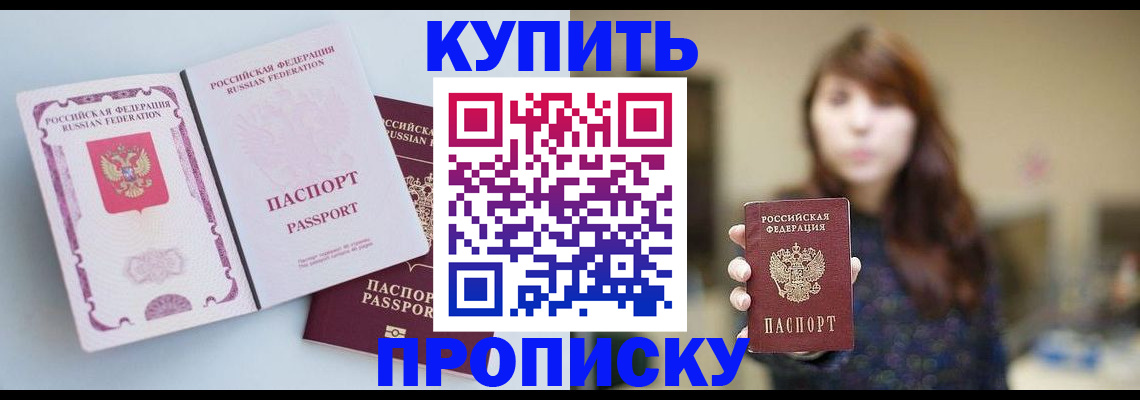 прописка регистрация в Первоуральске