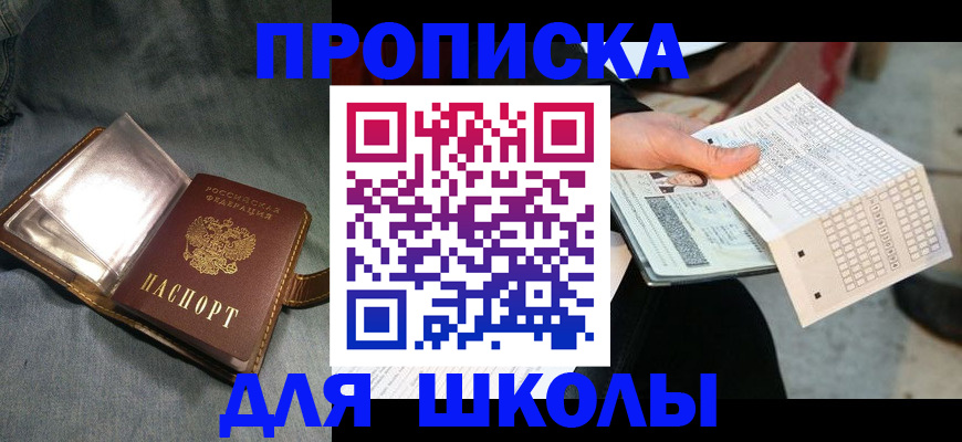 временная регистрация надежно в Первоуральске