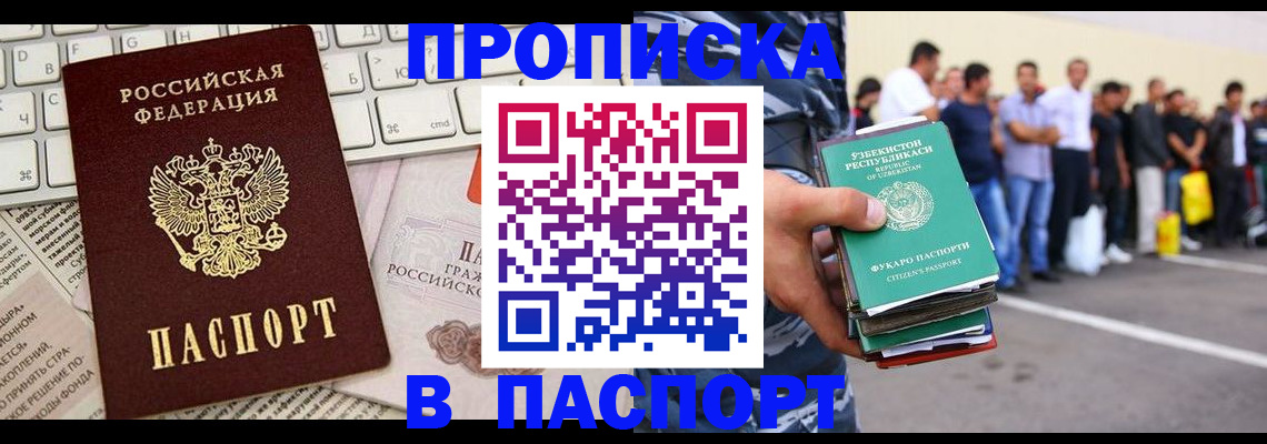 прописка в квартире в Первоуральске